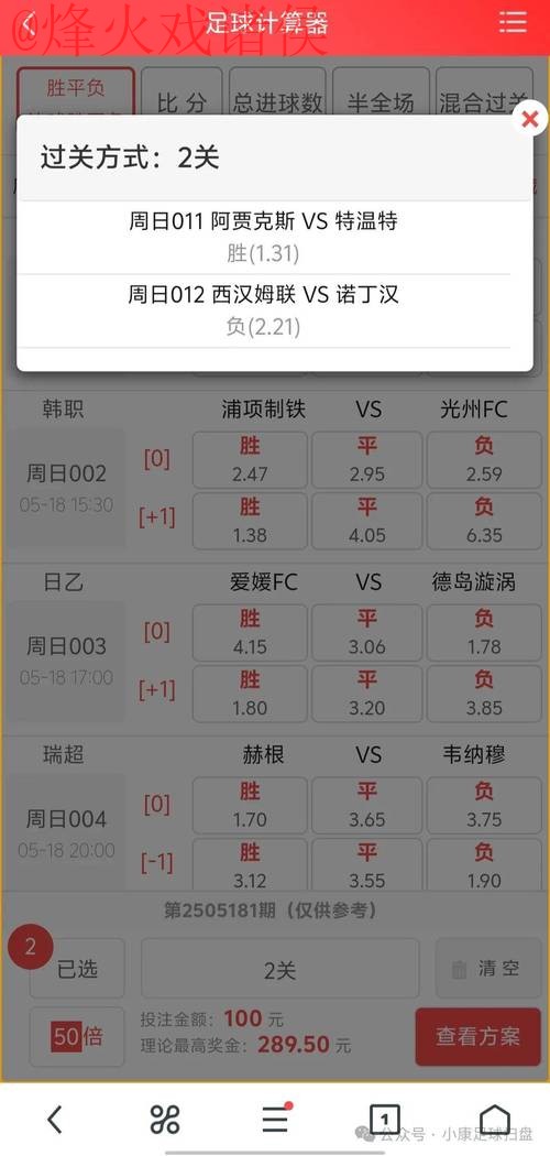 全面解析世界杯比分开户最新网址攻略