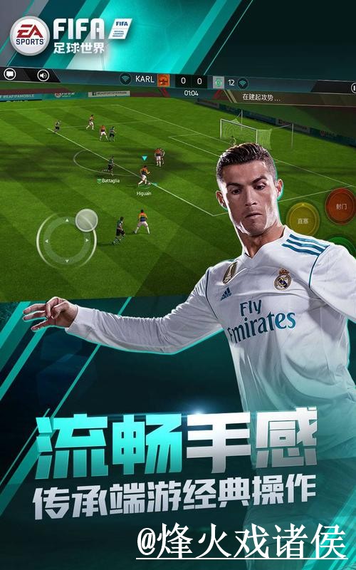 2026世界杯APP问题解析，账号登录与安装包选择说明