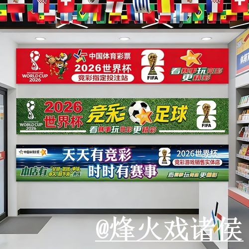 2026世界杯在线买球变化解析，访问异常和入口选择参考